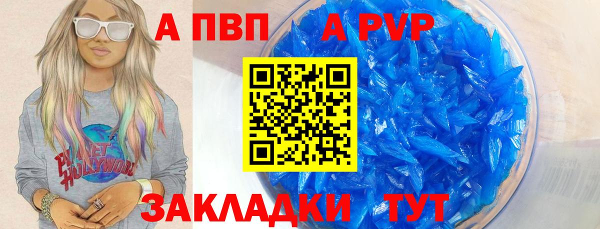 Alpha PVP СК  Alpha-PVP СК  APVP СК КРИС  Alfa_PVP  закладка  Вход с VPN  Орёл 