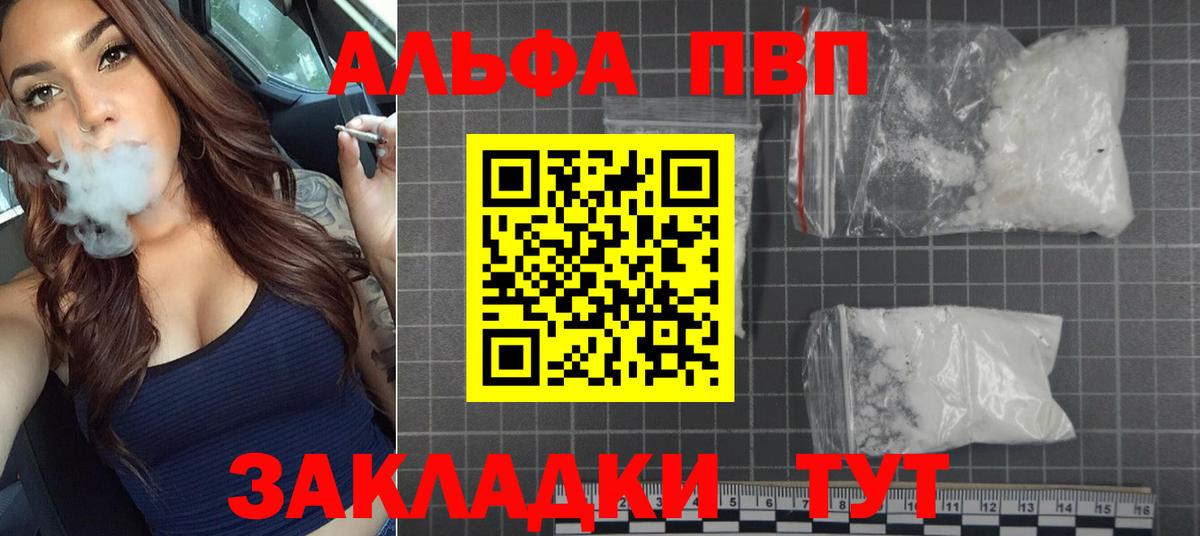 Alpha-PVP Соль Орёл