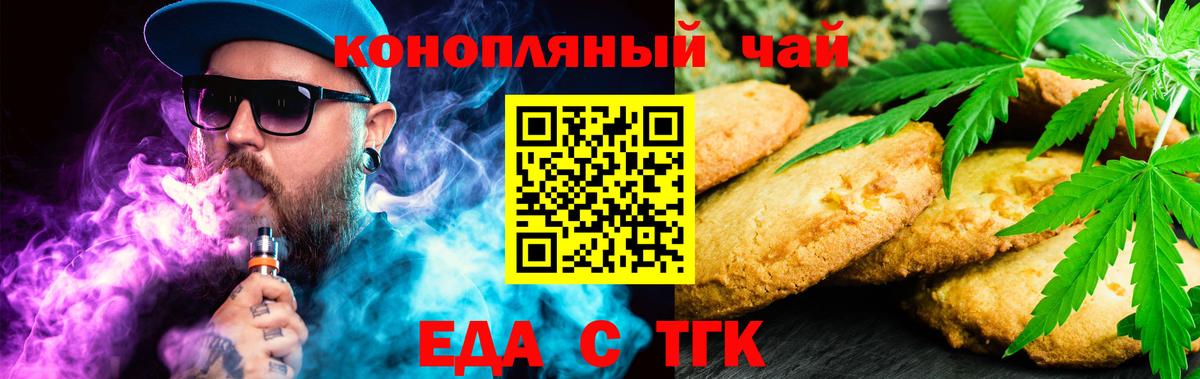 Canna-Cookies марихуана  Вход с VPN  Орёл 