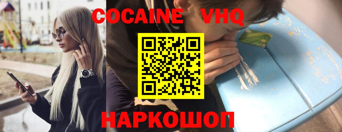 Орёл  COCAIN  Вход с VPN  КОКАИН 98%  КОКАИН Эквадор 