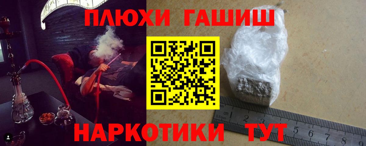 ГАШИШ Изолятор Орёл