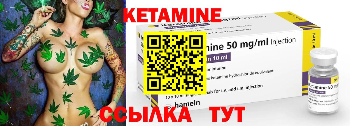 Кетамин VHQ  Вход с VPN  гидра tor  Орёл 
