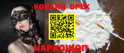 кокаин Бузулук