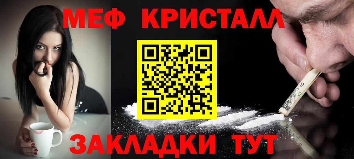 МЕФ mephedrone  МЕФ  МЯУ-МЯУ  Вход с VPN  Орёл 