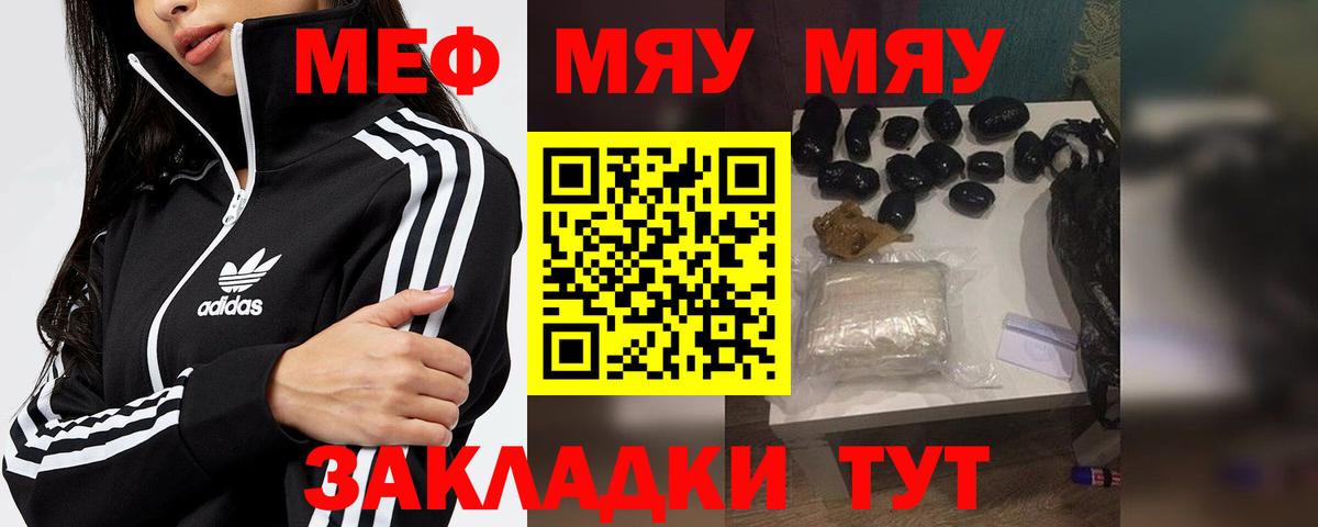 Мефедрон Орёл