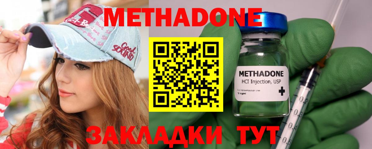 Метадон кристалл  Вход с VPN  МЕТАДОН VHQ  kraken сайт  Орёл 