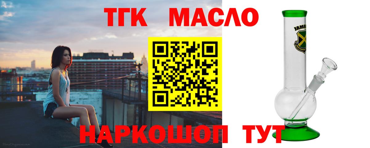 Дистиллят ТГК вейп Орёл