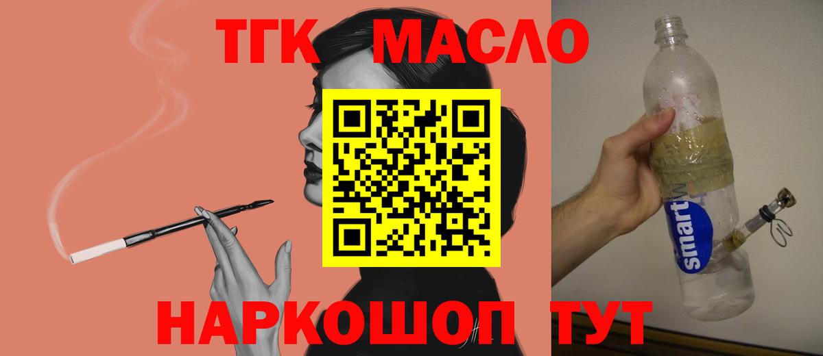Дистиллят ТГК THC oil  Вход с VPN  Дистиллят ТГК вейп  Орёл 